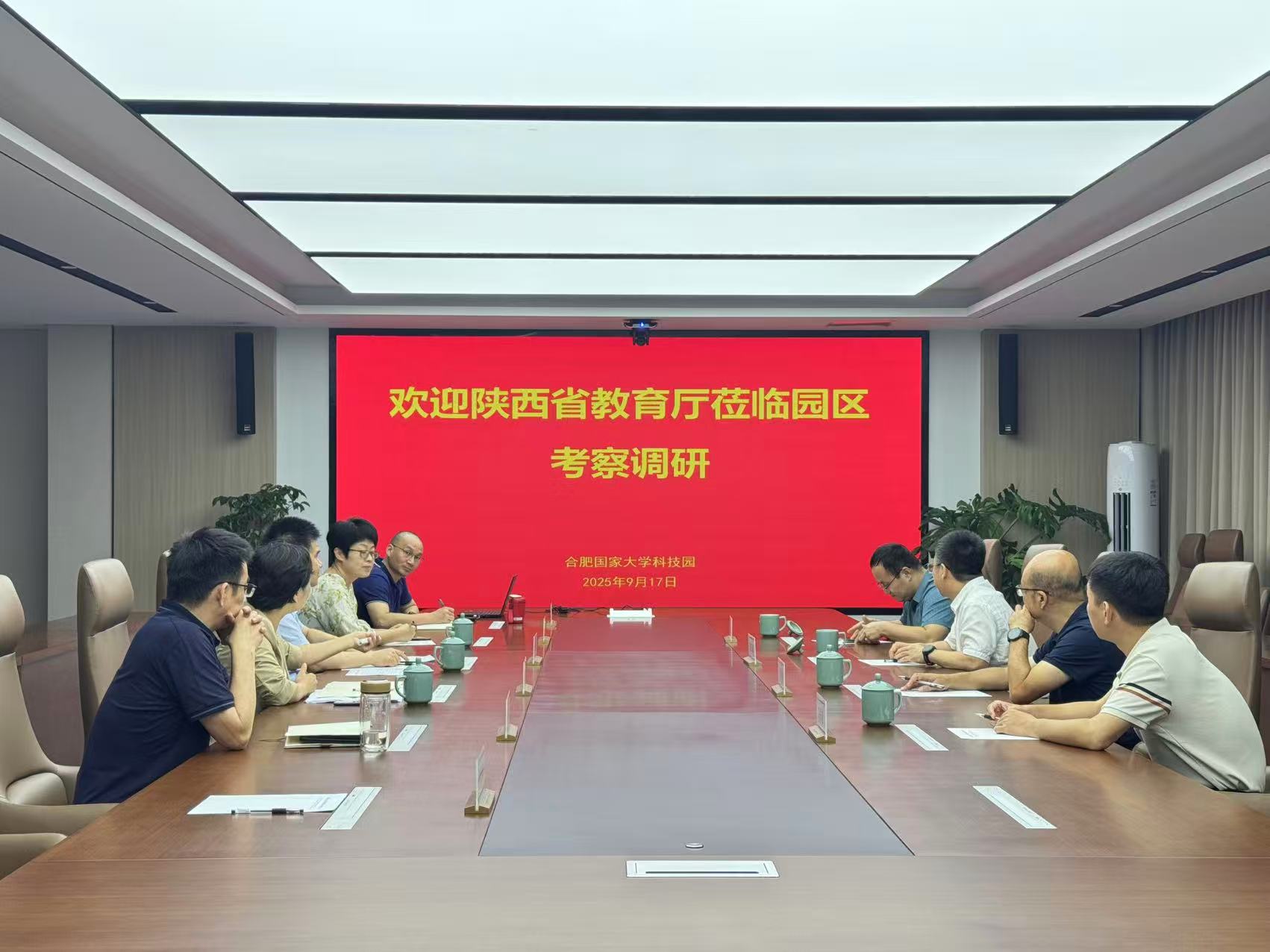 陕西省教育厅来园考察调研
