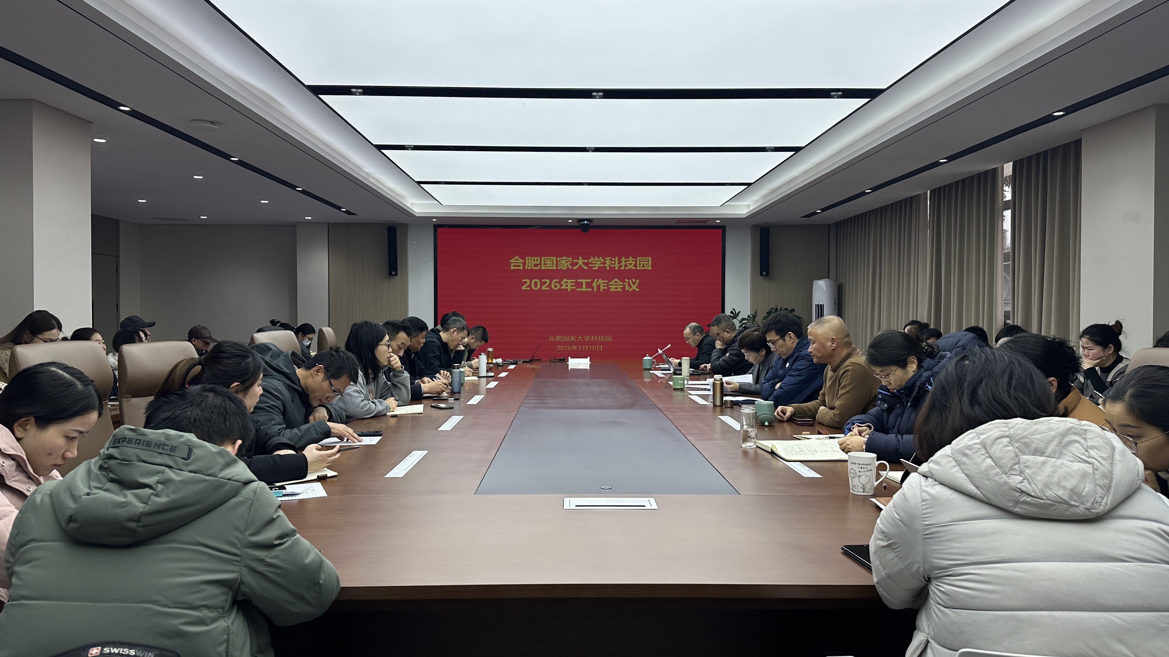 合肥国家大学科技园召开2026年工作会议