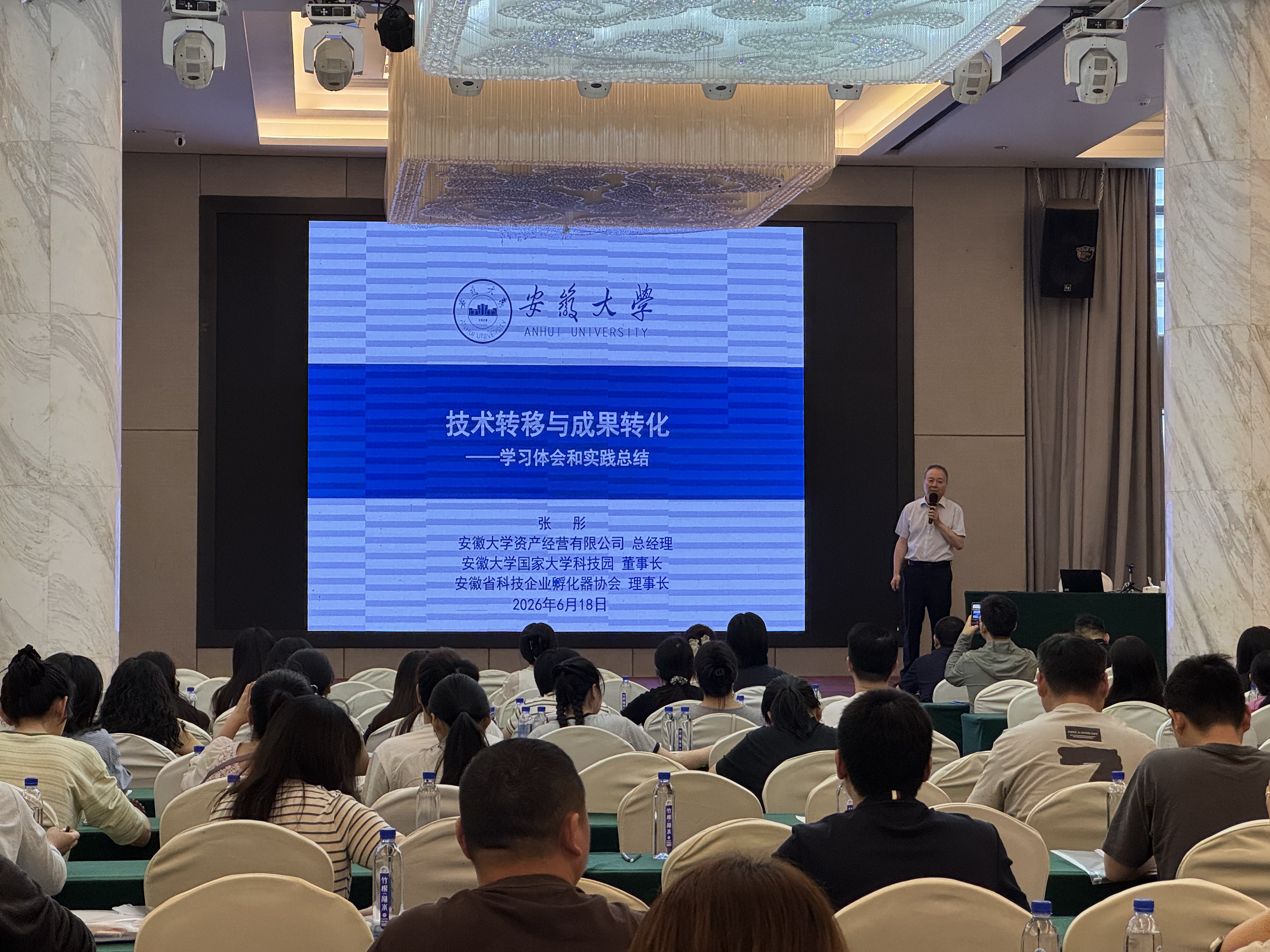 合肥国家大学科技园成功举办安徽省创业孵化从业人员培训初级班（第十六期）